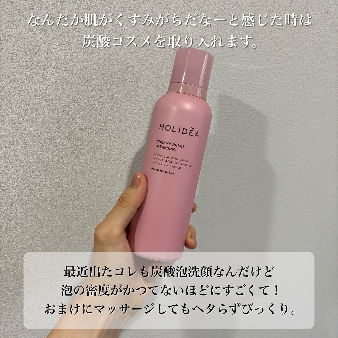 ホリーディア クリーミーリセットクレンジング/HOLIDEA/泡洗顔を使ったクチコミ(2枚目)