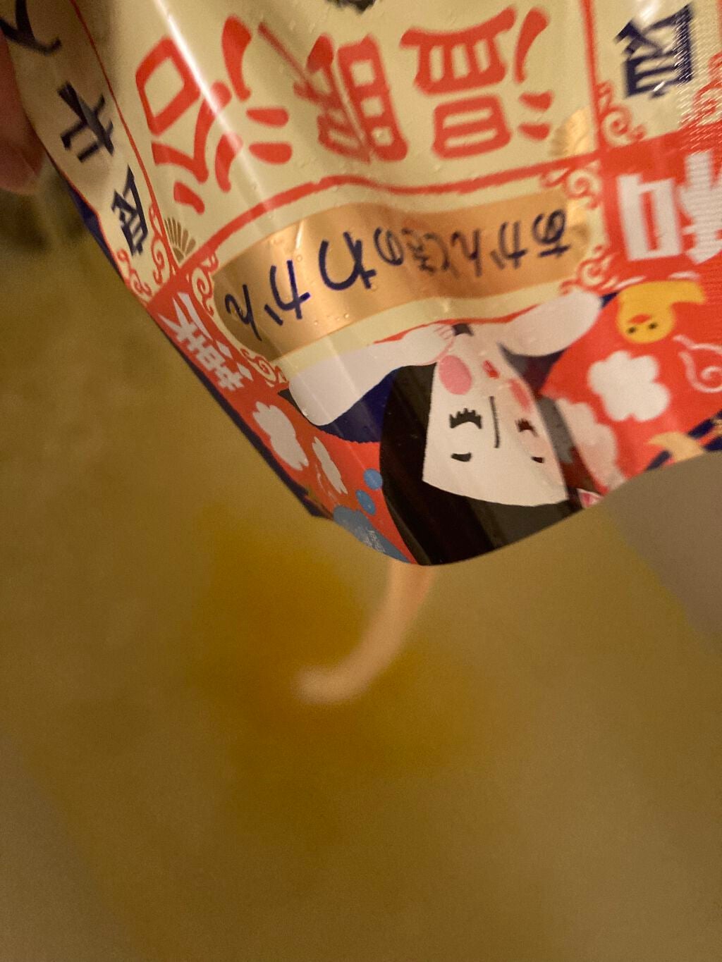 温眠浴/あかんときのわかん/無機塩系入浴剤を使ったクチコミ(4枚目)