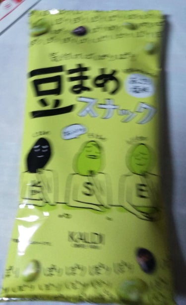 KALDI(カルディ) 豆まめスナック あっさり塩味