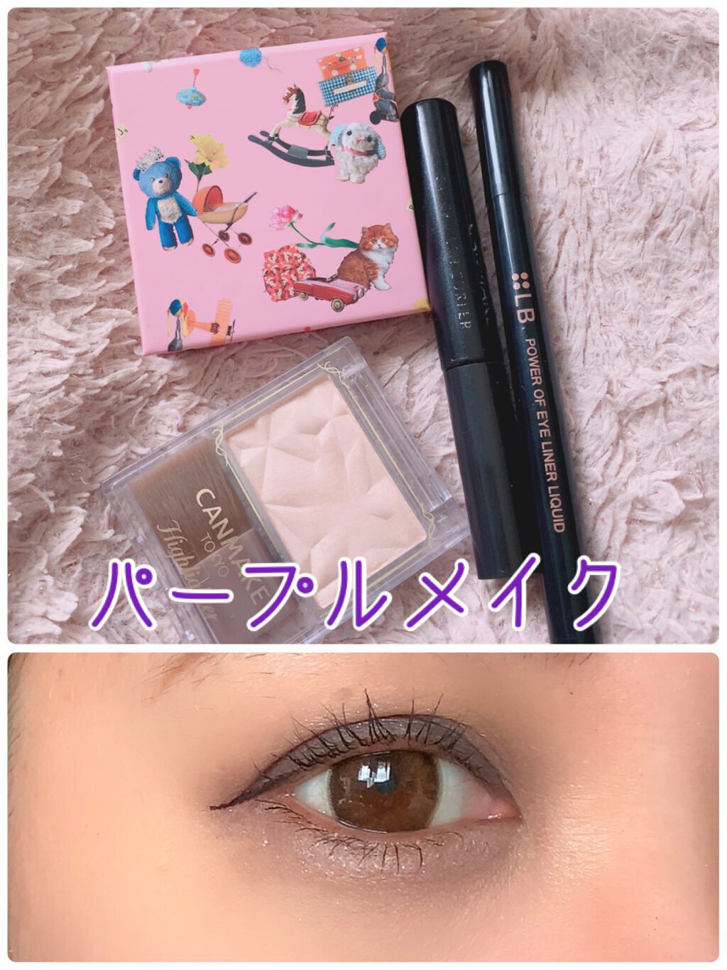 クイックラッシュカーラー/キャンメイク/マスカラ下地を使ったクチコミ(1枚目)