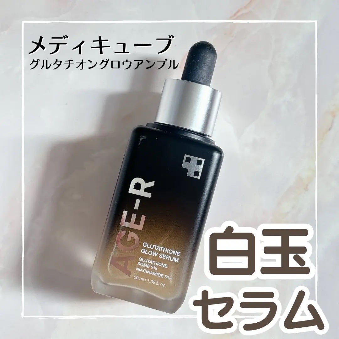 グルタチオングロウアンプル/MEDICUBE/美容液を使ったクチコミ(1枚目)