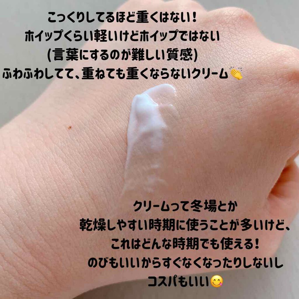 潤浸保湿 フェイスクリーム/キュレル/フェイスクリームを使ったクチコミ(3枚目)