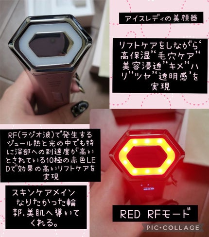 アイスレディ フェイス インベストメント/icelady/美顔器・マッサージを使ったクチコミ(5枚目)
