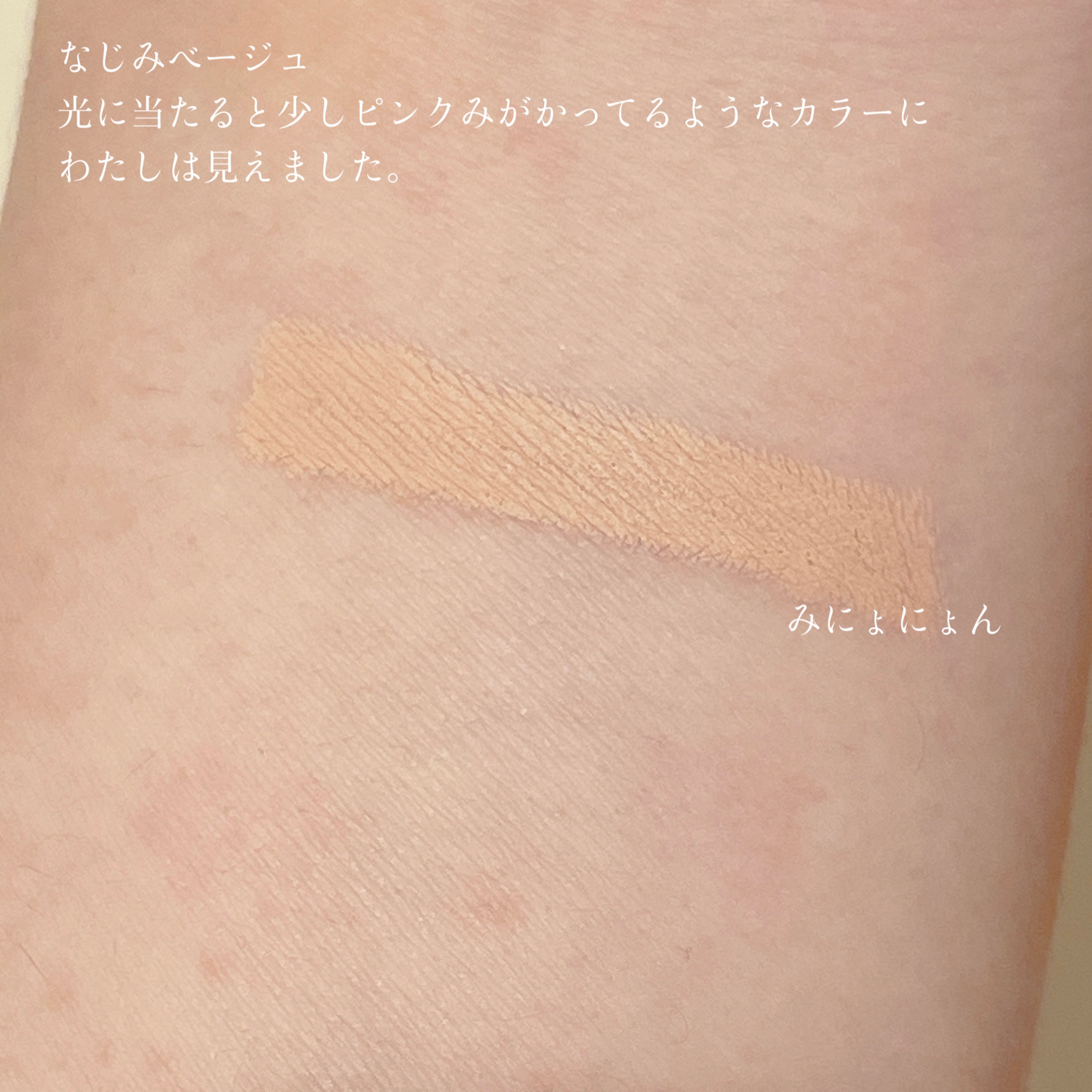 描くアイゾーンコンシーラー/CEZANNE/ペンシルコンシーラーを使ったクチコミ（2枚目）