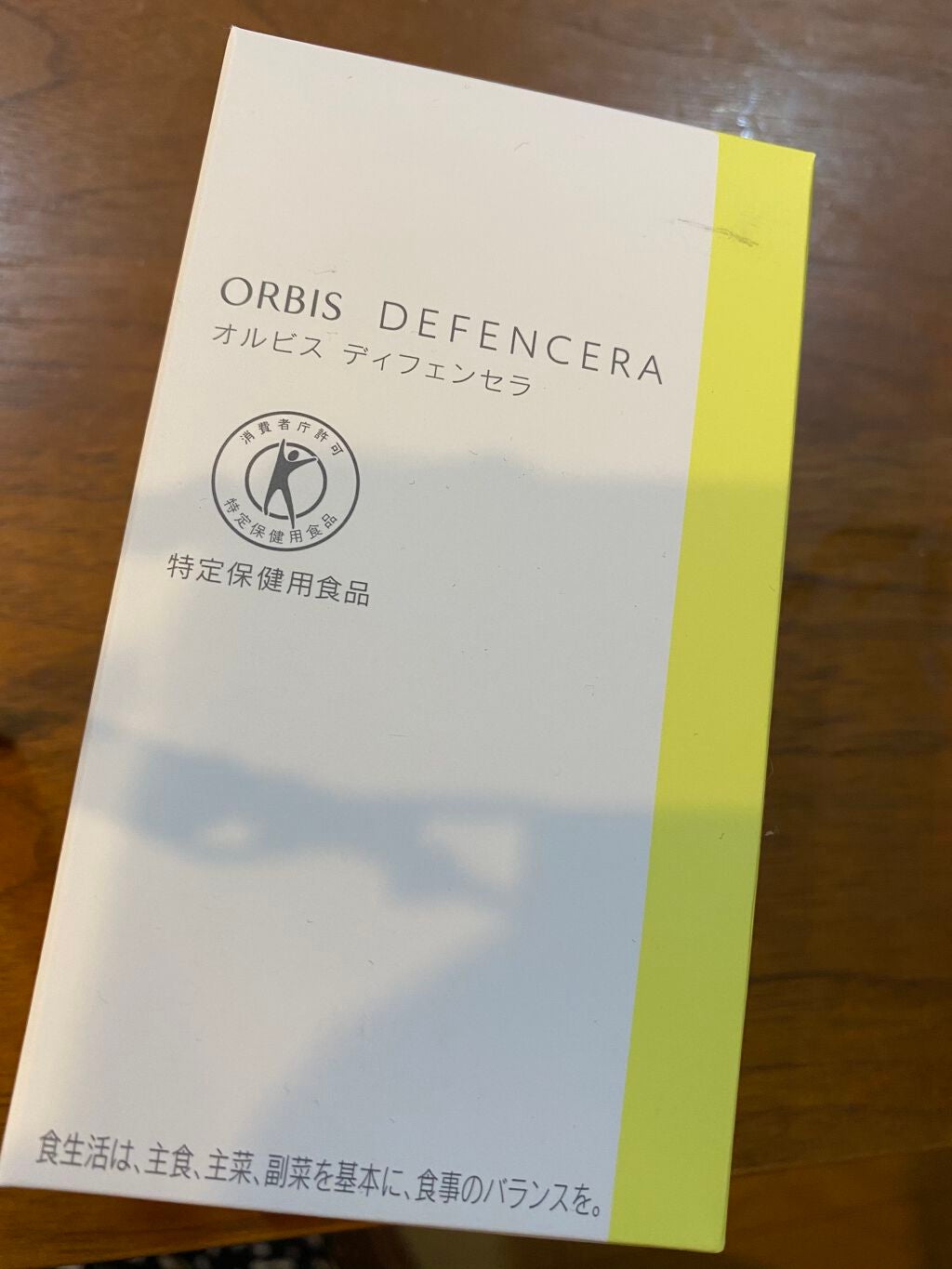 オルビス ディフェンセラ/オルビス/美容サプリメントを使ったクチコミ(1枚目)