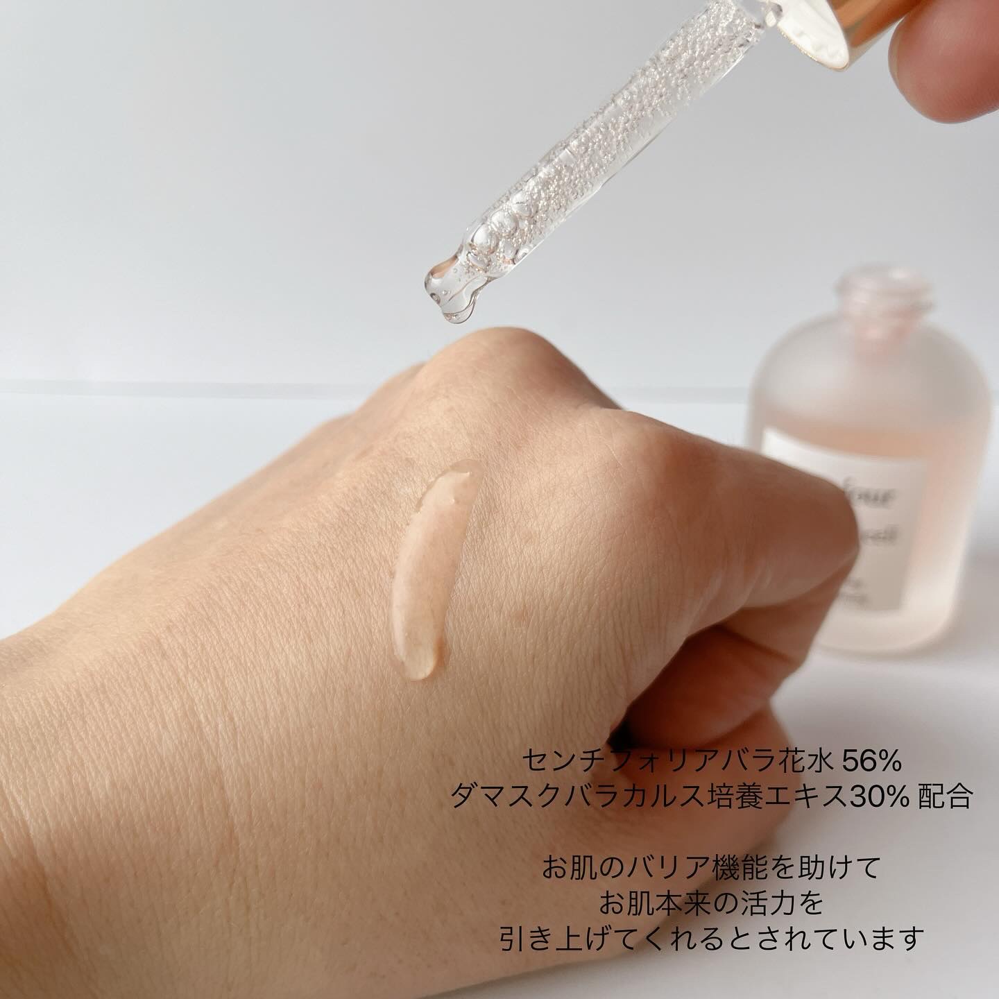 ローズステムセルセラム/Bonajour/美容液を使ったクチコミ（2枚目）