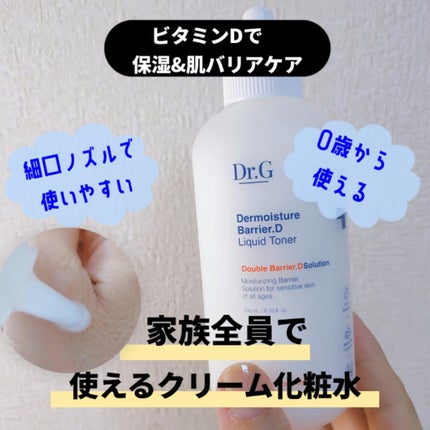 ザモイスチャーバリアDリキッドトナー/Dr.G/化粧水を使ったクチコミ(1枚目)