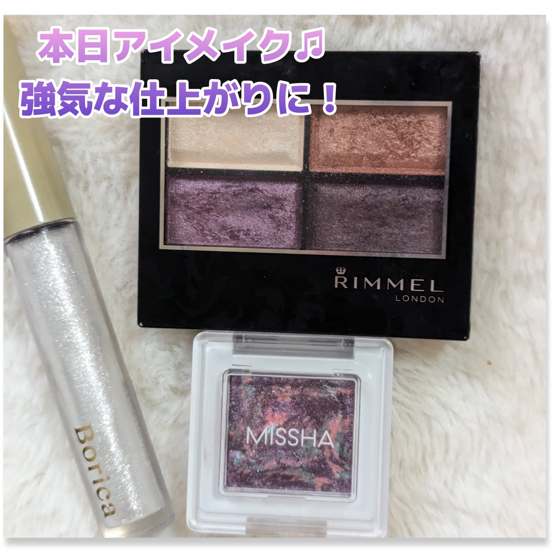 美容液ラメライナー 101 クリアゴールド/Borica/リキッドアイライナーを使ったクチコミ（1枚目）