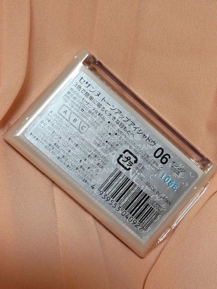 トーンアップアイシャドウ/CEZANNE/アイシャドウパレットを使ったクチコミ(2枚目)