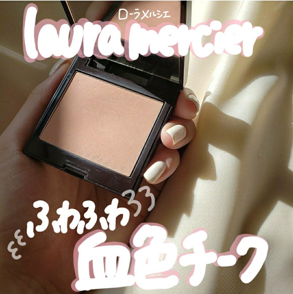 ブラッシュ カラー インフュージョン/ローラ メルシエ/パウダーチークを使ったクチコミ(1枚目)