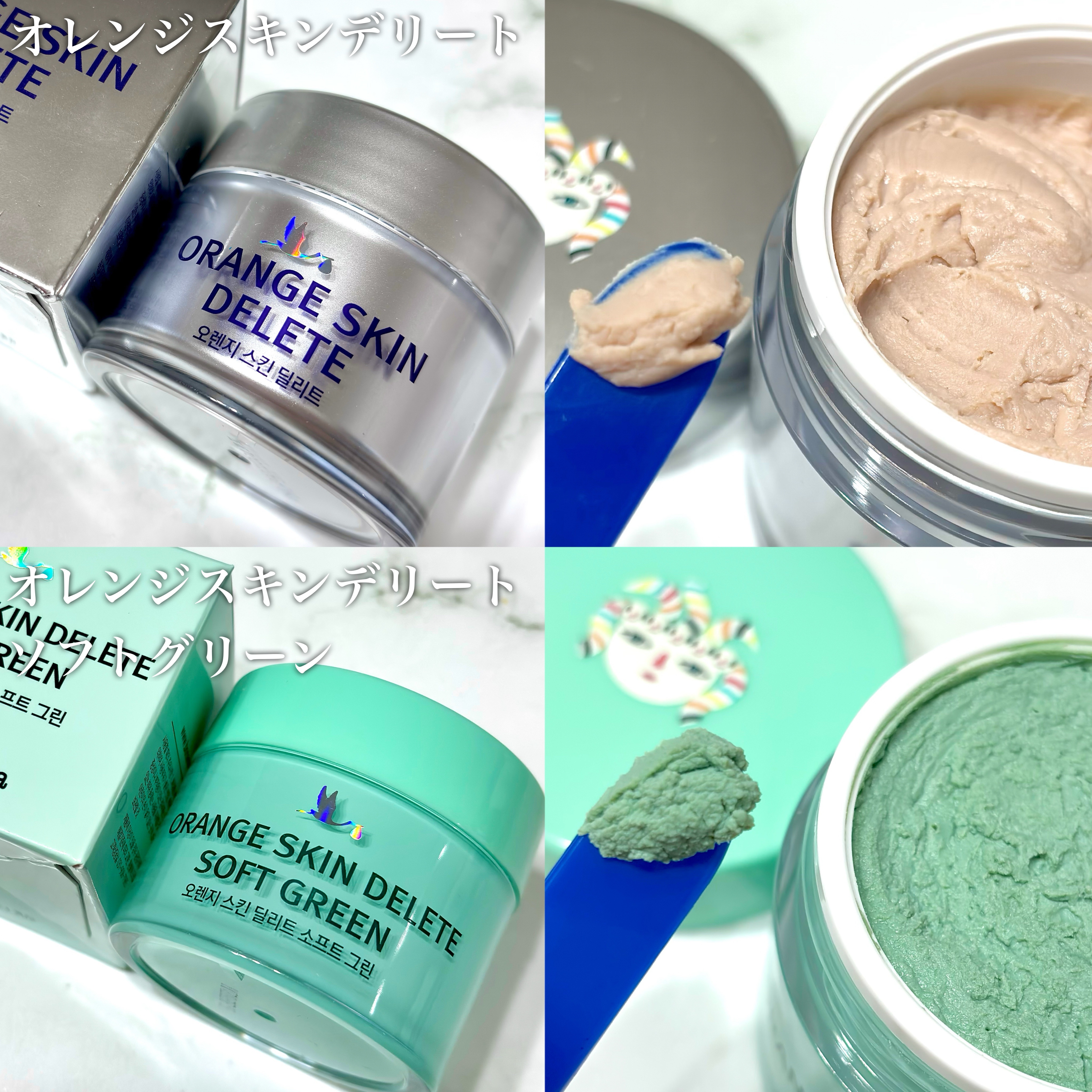 オレンジスキンデリート/BONAMEDUSA/化粧下地を使ったクチコミ（2枚目）