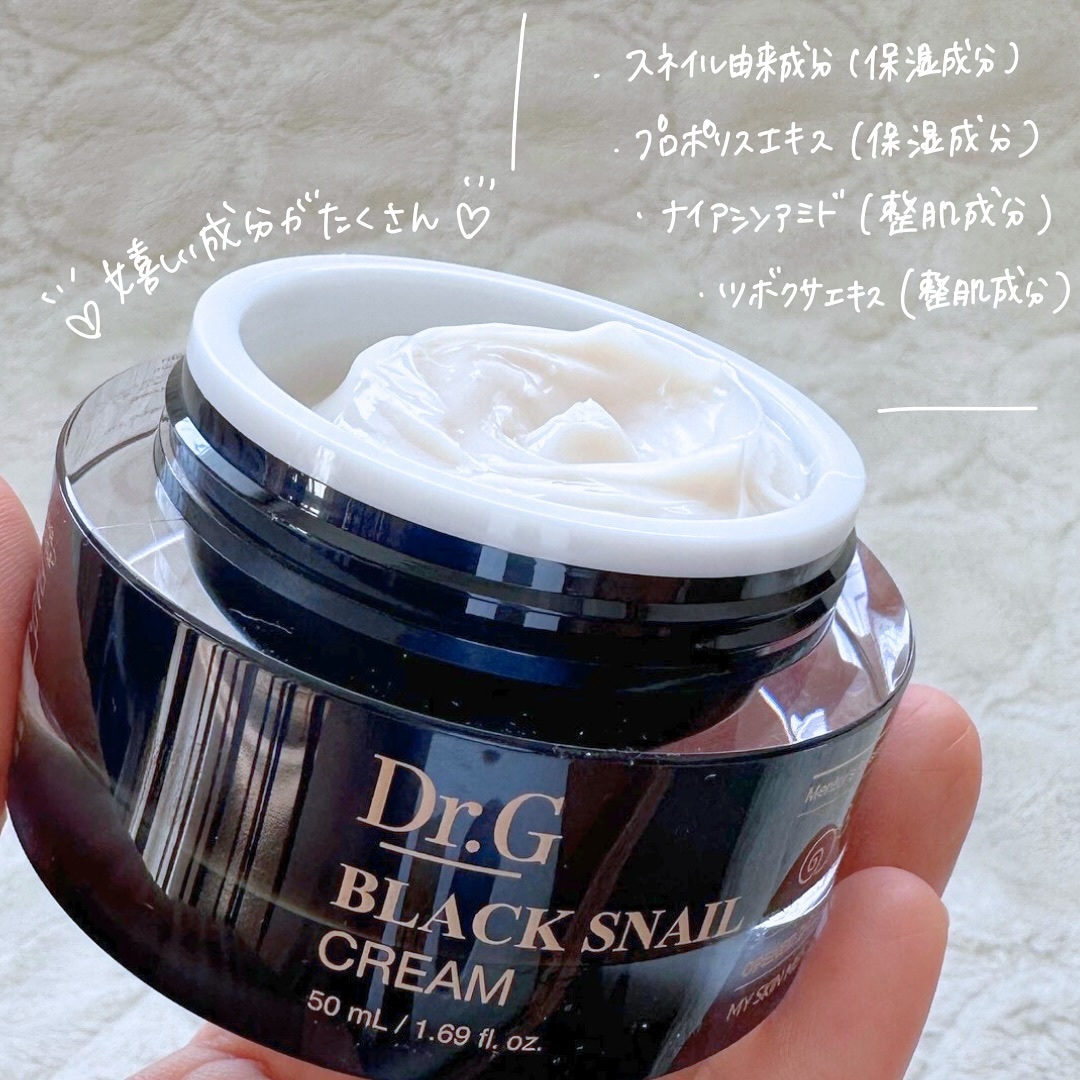 ブラックスネイル クリーム/Dr.G/フェイスクリームを使ったクチコミ（3枚目）