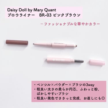 ブロウライナー BR-03（ピンクブラウン）/DAISY DOLL by MARY QUANT/アイブロウペンシルを使ったクチコミ（2枚目）