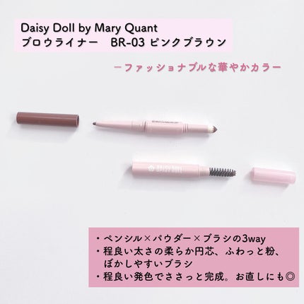 ブロウライナー BR-03(ピンクブラウン)/DAISY DOLL by MARY QUANT/アイブロウペンシルの画像