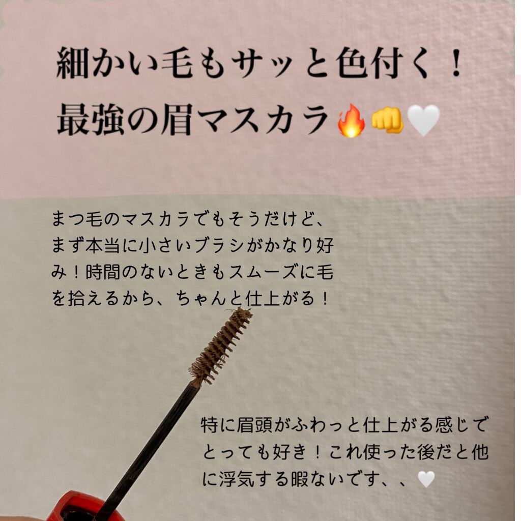 フィルム眉カラー/デジャヴュ/眉マスカラを使ったクチコミ（1枚目）