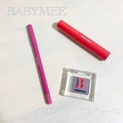 ニュアンスカラー シャドウ/BABYMEE/単色アイシャドウを使ったクチコミ(1枚目)
