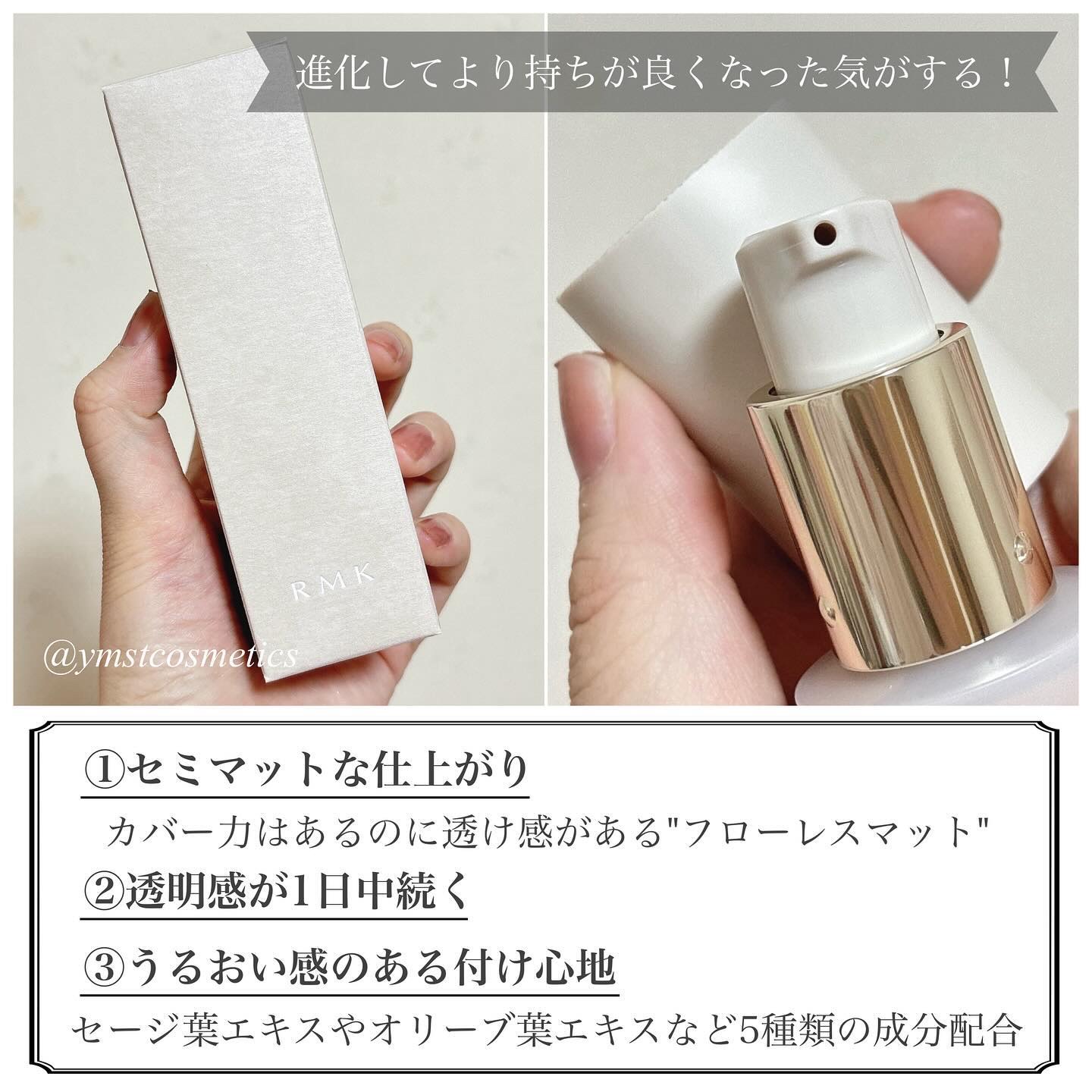 RMK ラスティング ジェルクリーミィファンデーション 201/RMK/クリーム・エマルジョンファンデーションを使ったクチコミ（3枚目）