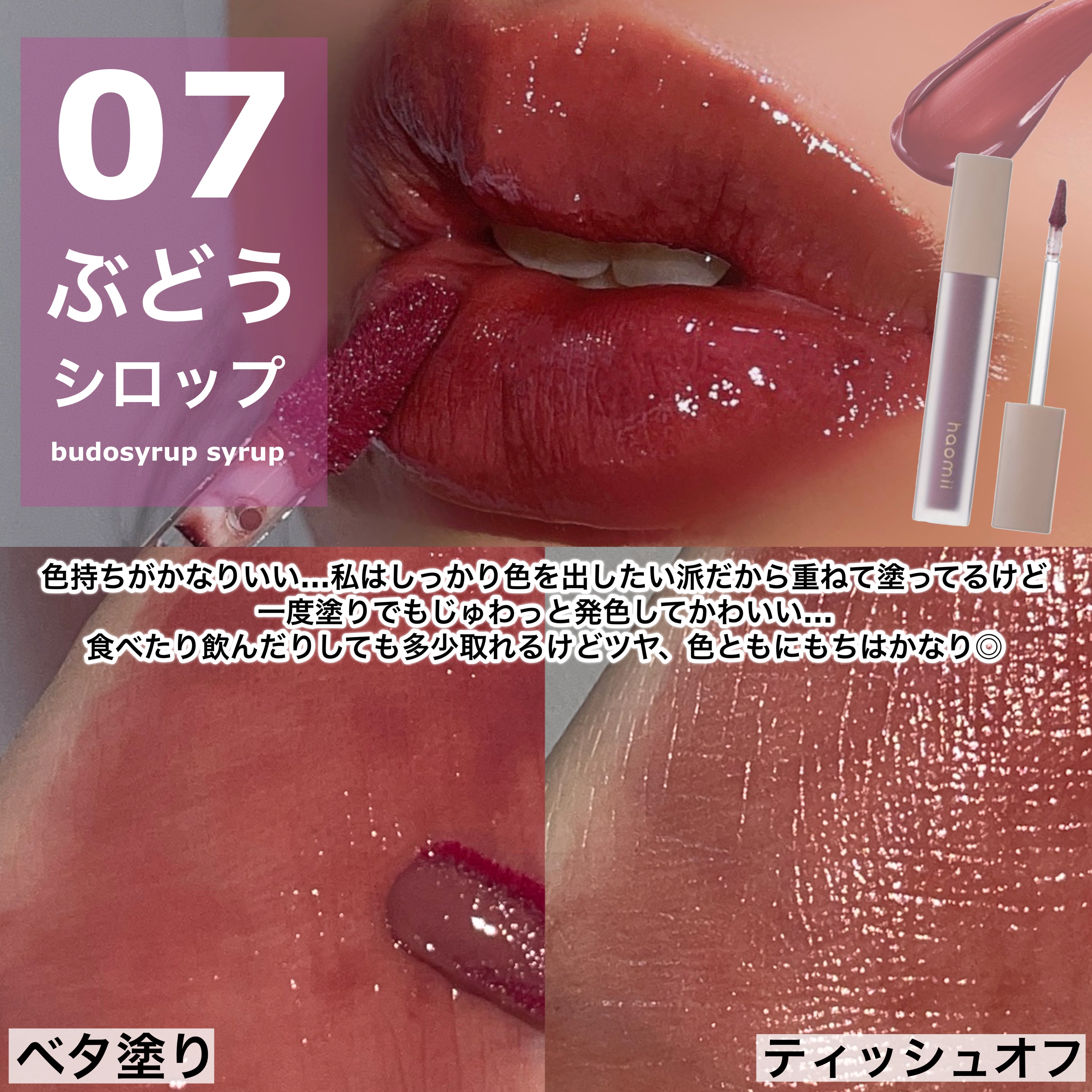 Melty flower lip tint/haomii/口紅を使ったクチコミ（3枚目）