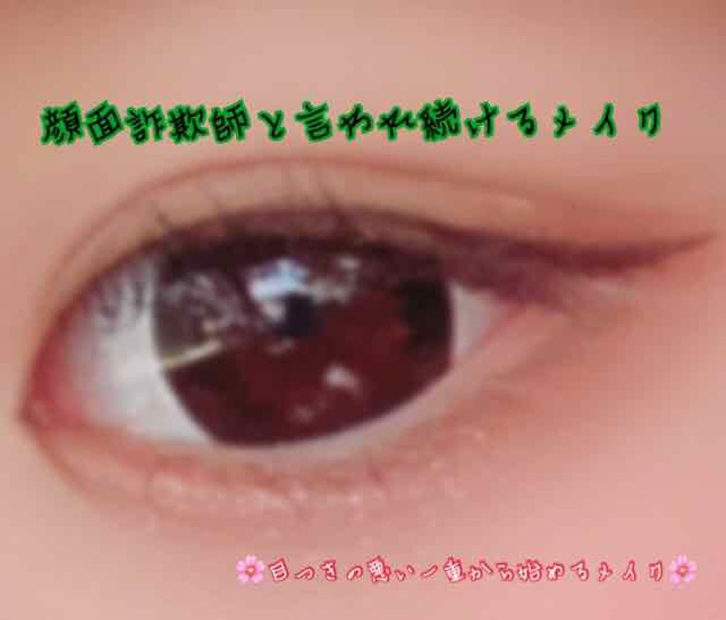 ストリングファイバー120 ディープタイプ/メザイク/二重まぶた用アイテムを使ったクチコミ(1枚目)