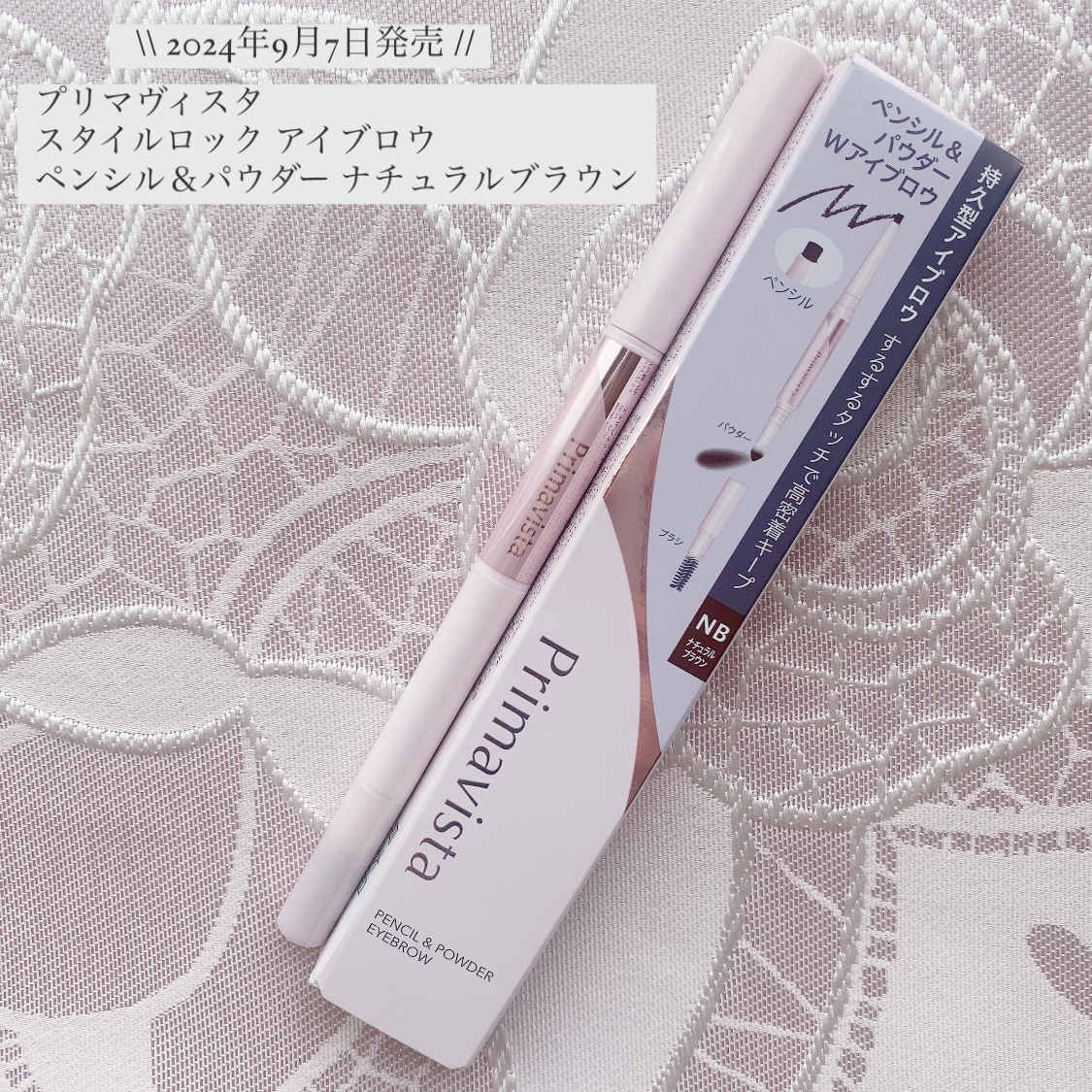 プリマヴィスタ スタイルロック アイブロウ/プリマヴィスタ/アイブロウペンシルを使ったクチコミ（1枚目）