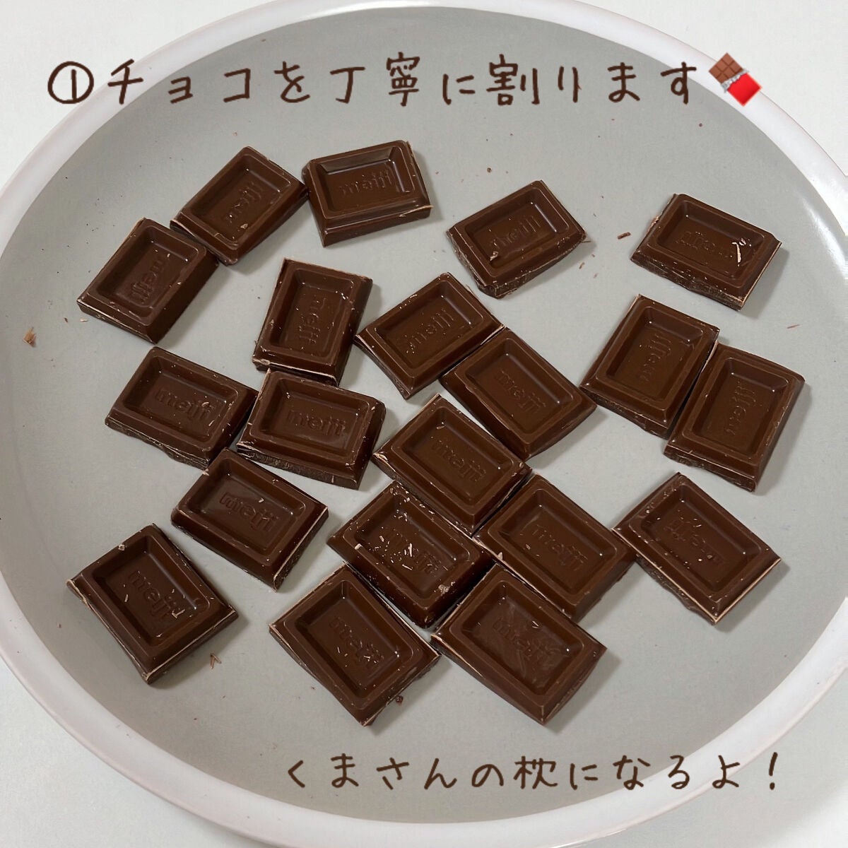 うゅちゃんフォロバ100💓 on LIPS 「バレンタインに!🧸超簡単!!めっちゃかわいいおねんねくまパイの..」(5枚目)
