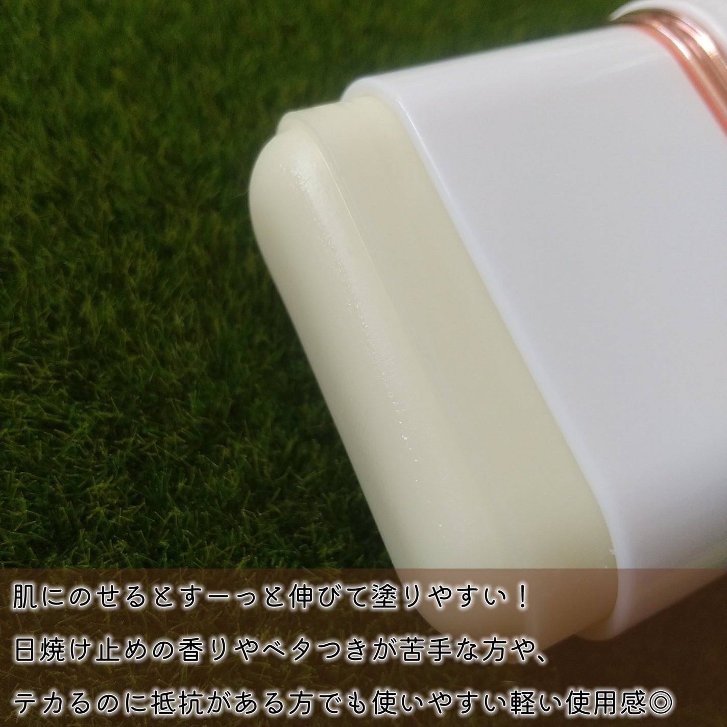 エアリーフィットサンスティック/KAHI/日焼け止めスティックを使ったクチコミ(5枚目)