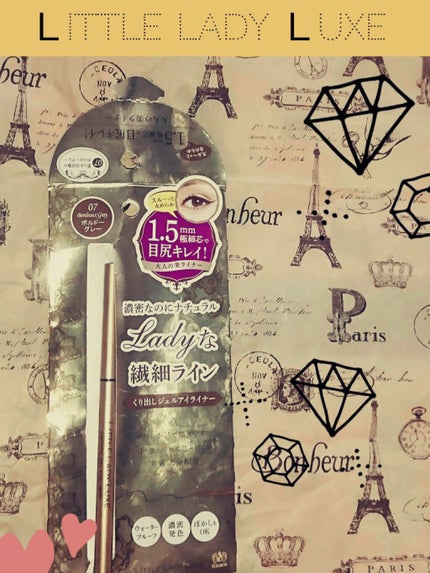 スムースジェルアイライナー 07 ボルドーグレー/リトルレディ リュクス/ジェルアイライナーの画像