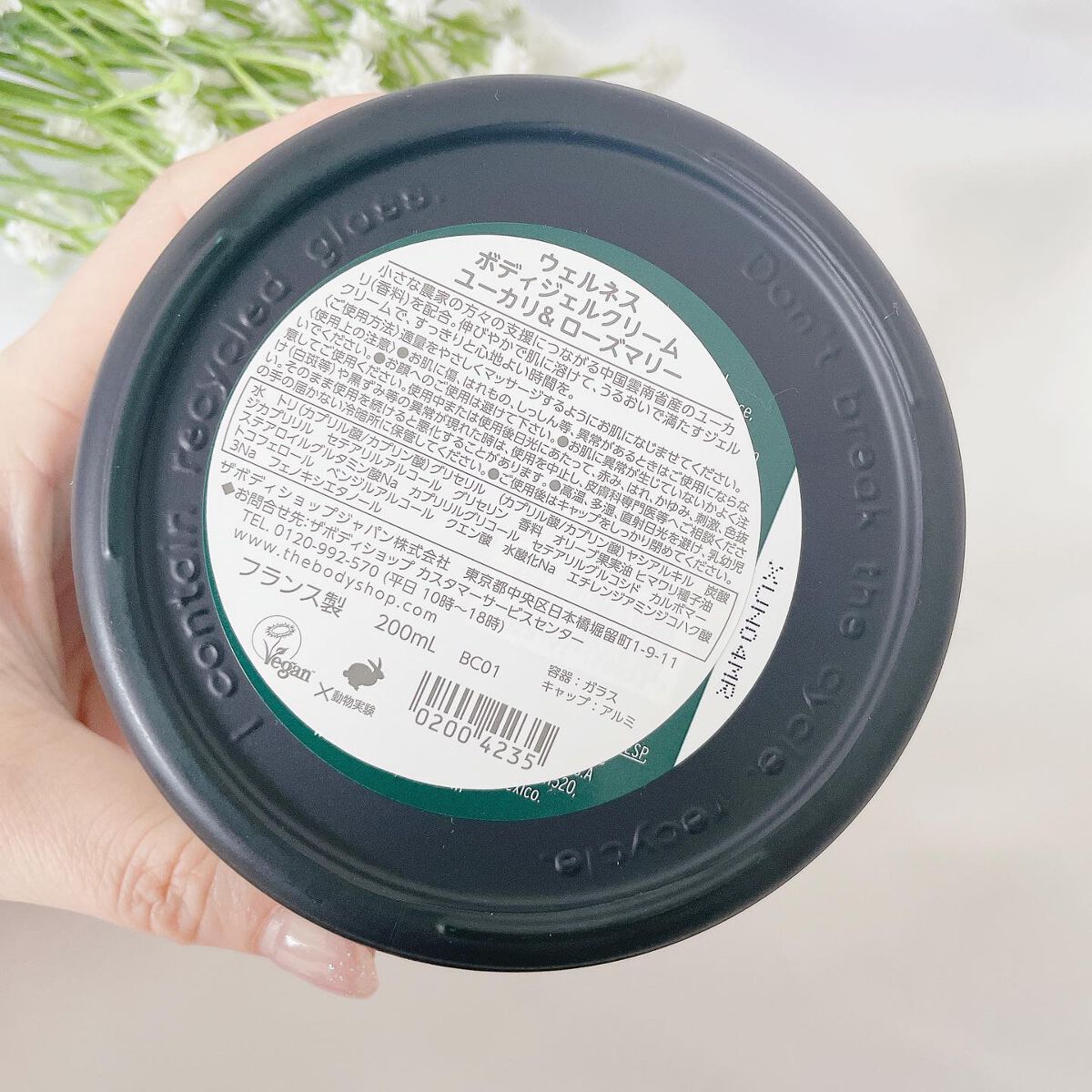 ウェルネス ボディジェルクリーム ユーカリ& ローズマリー/THE BODY SHOP/ボディクリームを使ったクチコミ(2枚目)