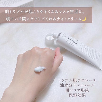 147バリアクリーム/Dr.Althea/フェイスクリームを使ったクチコミ(3枚目)