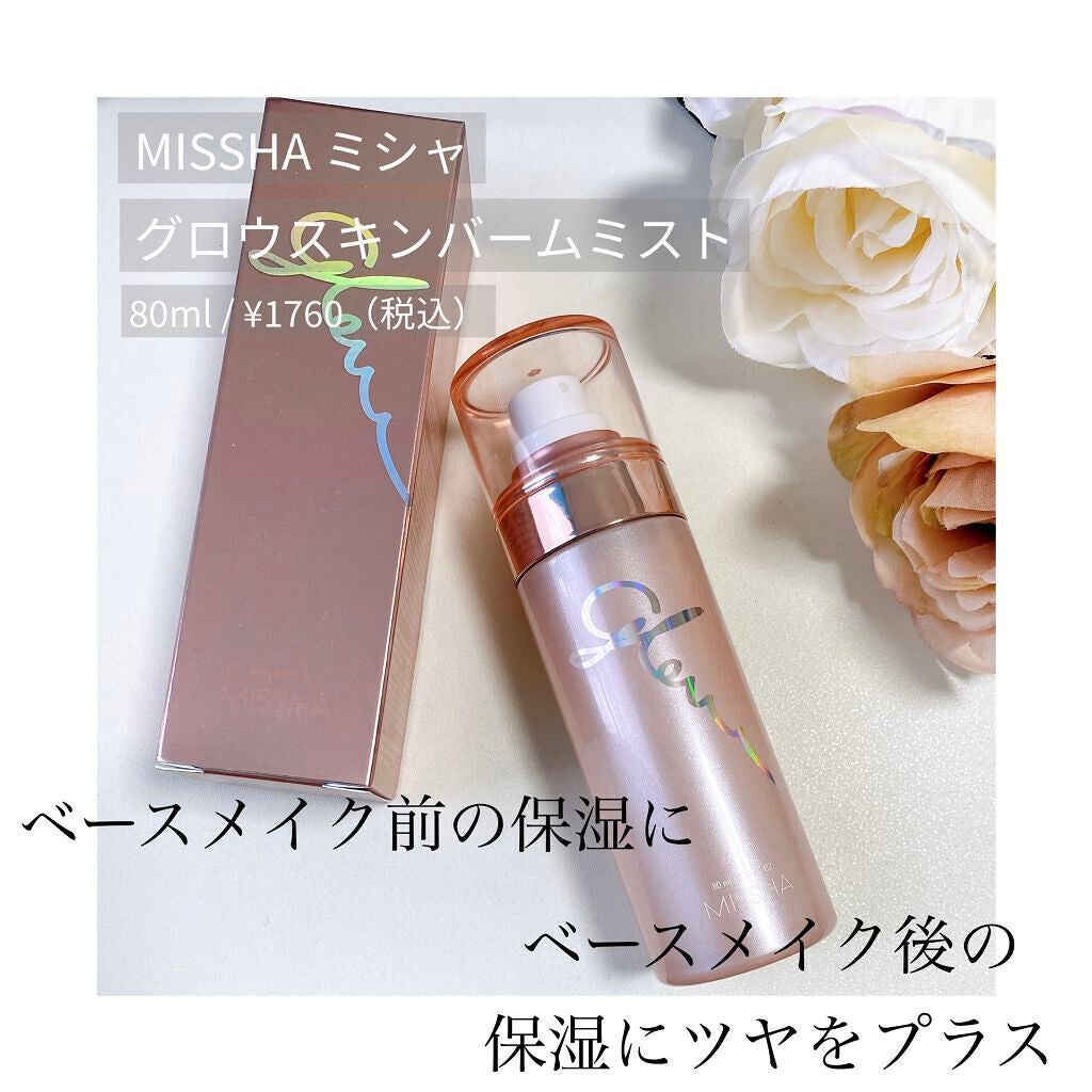 グロウ スキンバーム ミスト/MISSHA/ミスト状化粧水を使ったクチコミ(1枚目)