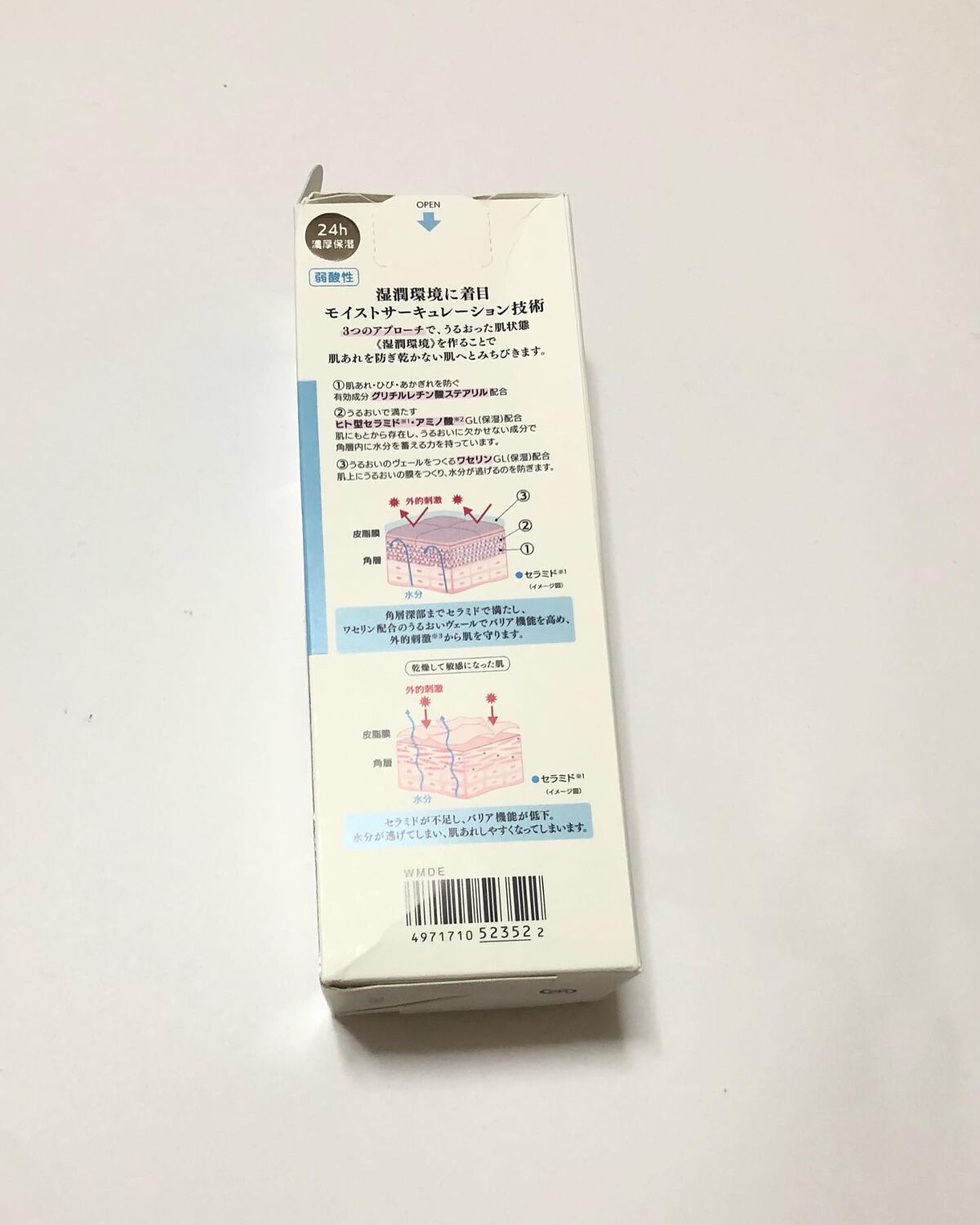 セラミエイド 薬用スキンミルク/セラミエイド/ボディミルクを使ったクチコミ（2枚目）