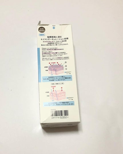 セラミエイド 薬用スキンミルク/セラミエイド/ボディミルクを使ったクチコミ(2枚目)