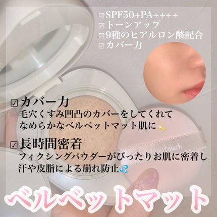 トワタッチ ハートクッション マットカバー/troistouch/クッションファンデーションを使ったクチコミ(2枚目)