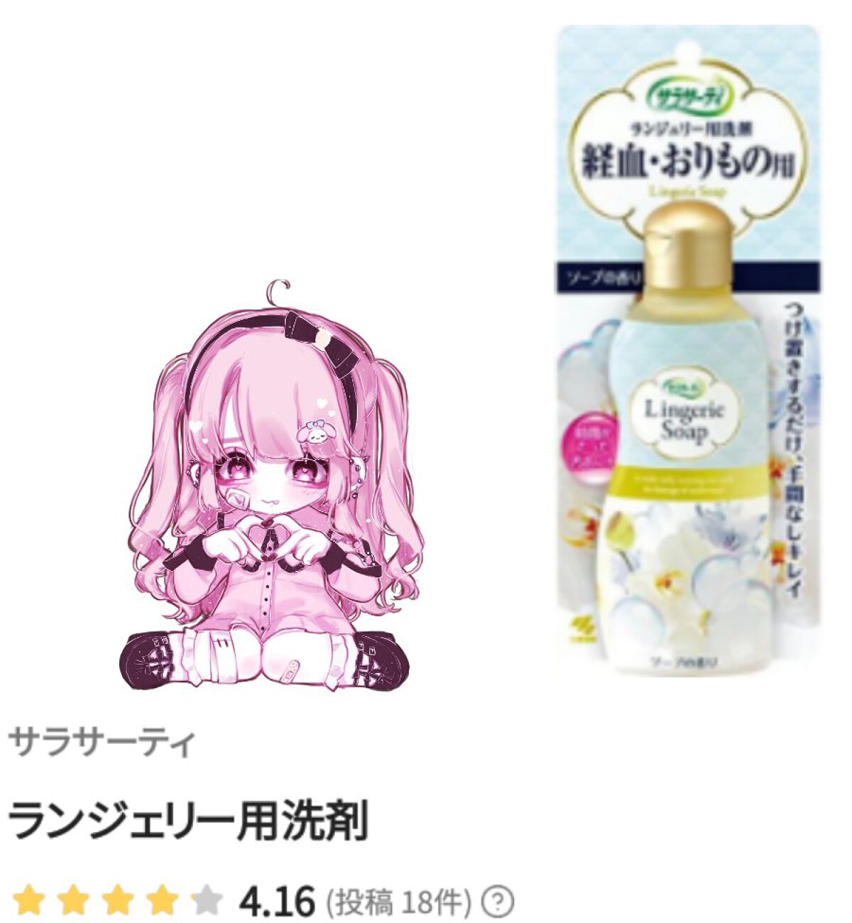 ソフトタンポン/ソフィ/タンポンを使ったクチコミ(4枚目)