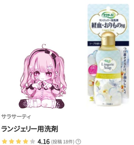 ソフトタンポン/ソフィ/タンポンを使ったクチコミ(4枚目)