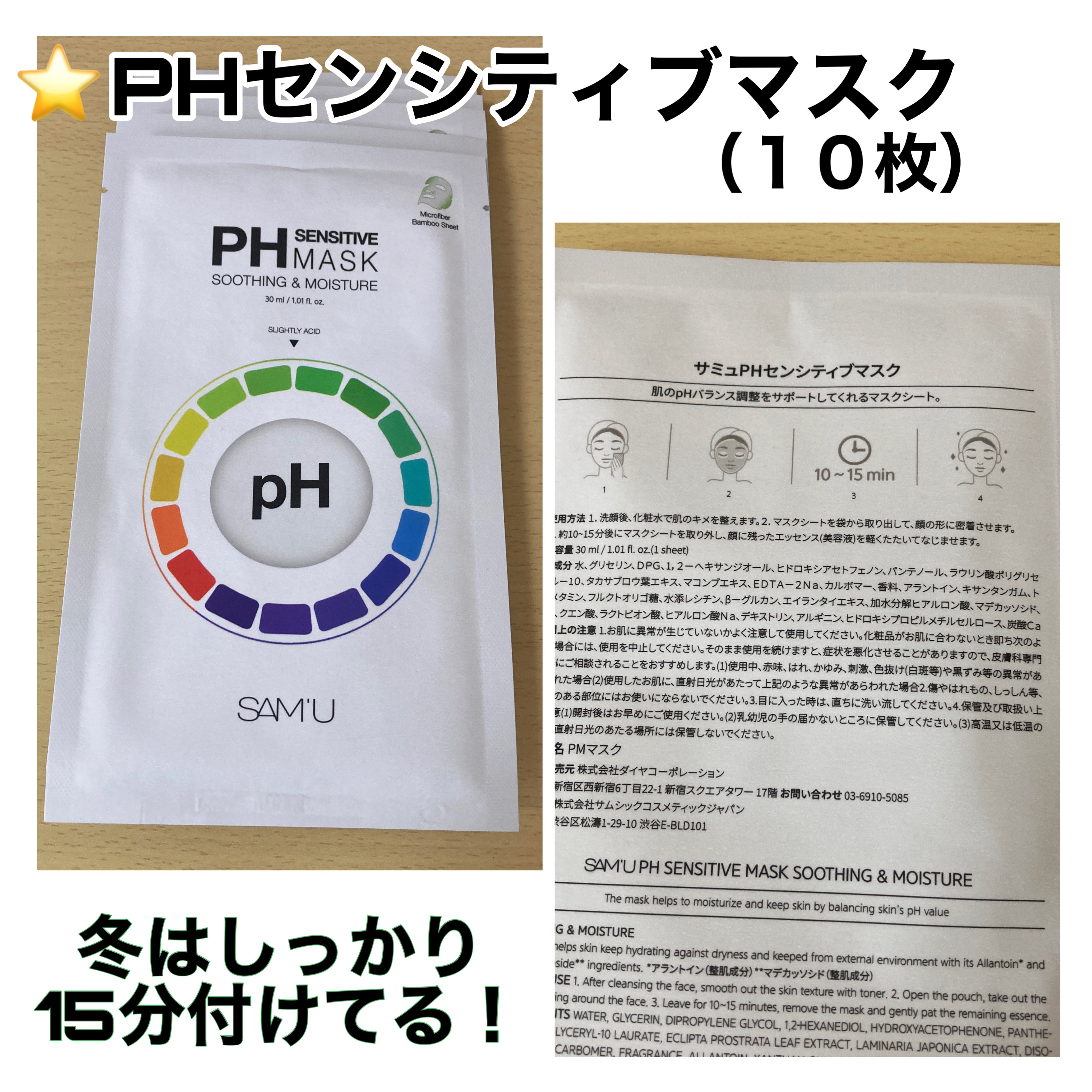 サミュ PHセンシティブフェイシャルトリートメント/SAM'U/美容液を使ったクチコミ（2枚目）