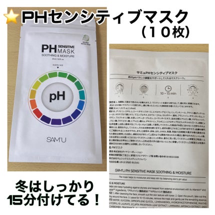 ãµã㥠PHã»ã³ã·ãã£ãã¯ãªãŒã /SAM'U/ãã§ã€ã¹ã¯ãªãŒã ã䜿ã£ãã¯ãã³ãïŒ2æç®ïŒ