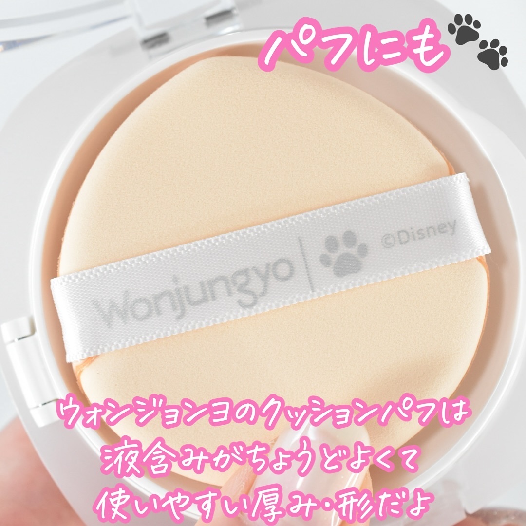 ウォンジョンヨ　トーンアップ　フィルタークッション 03 シャインラベンダー（ディズニーデザイン）/Wonjungyo/クッションファンデーションを使ったクチコミ（3枚目）