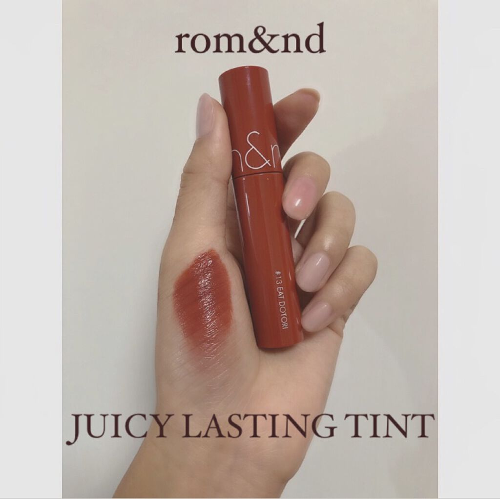 ジューシーラスティングティント/rom&nd/リップティントを使ったクチコミ（1枚目）