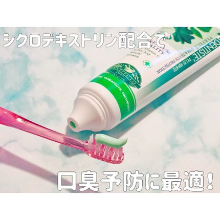 デンティス チューブタイプ/デンティス/歯磨き粉を使ったクチコミ(2枚目)