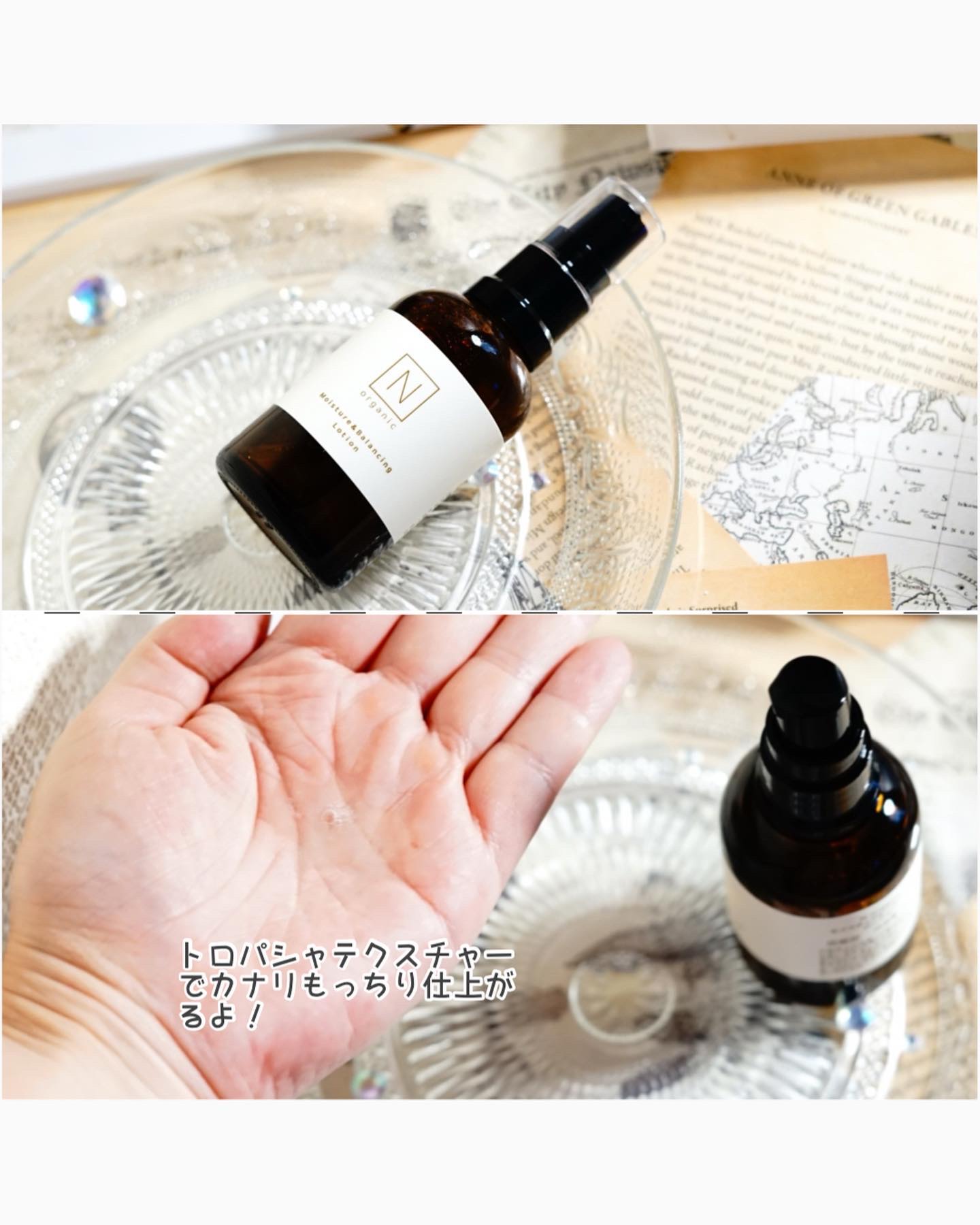 モイスチュア＆バランシング ローション/Ｎ organic/化粧水を使ったクチコミ（2枚目）