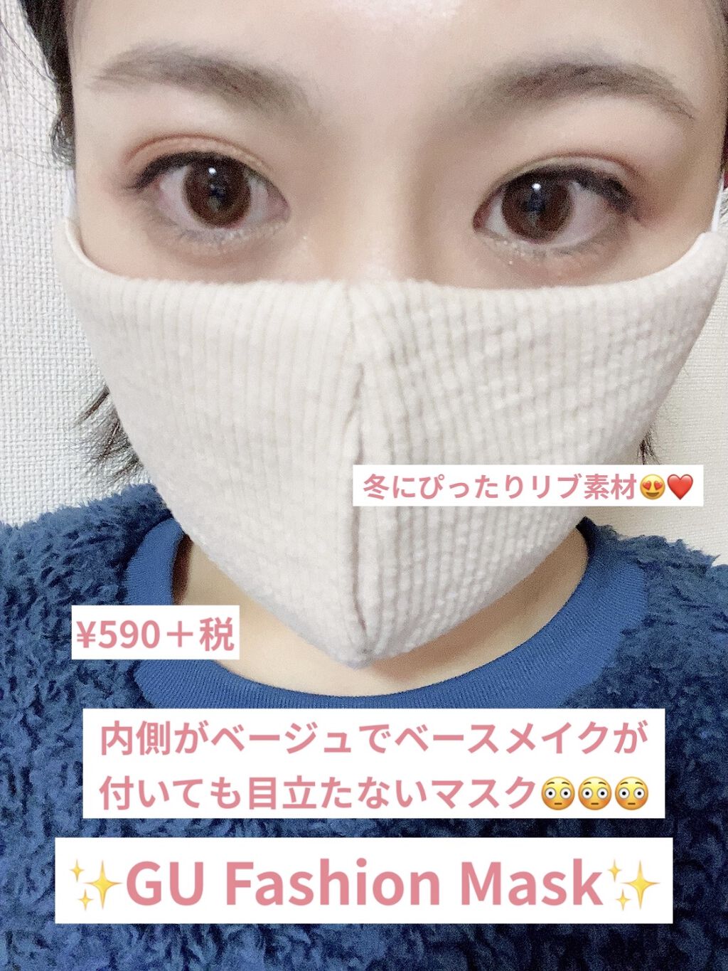 FASHION MASK/ジーユー/マスクを使ったクチコミ（1枚目）
