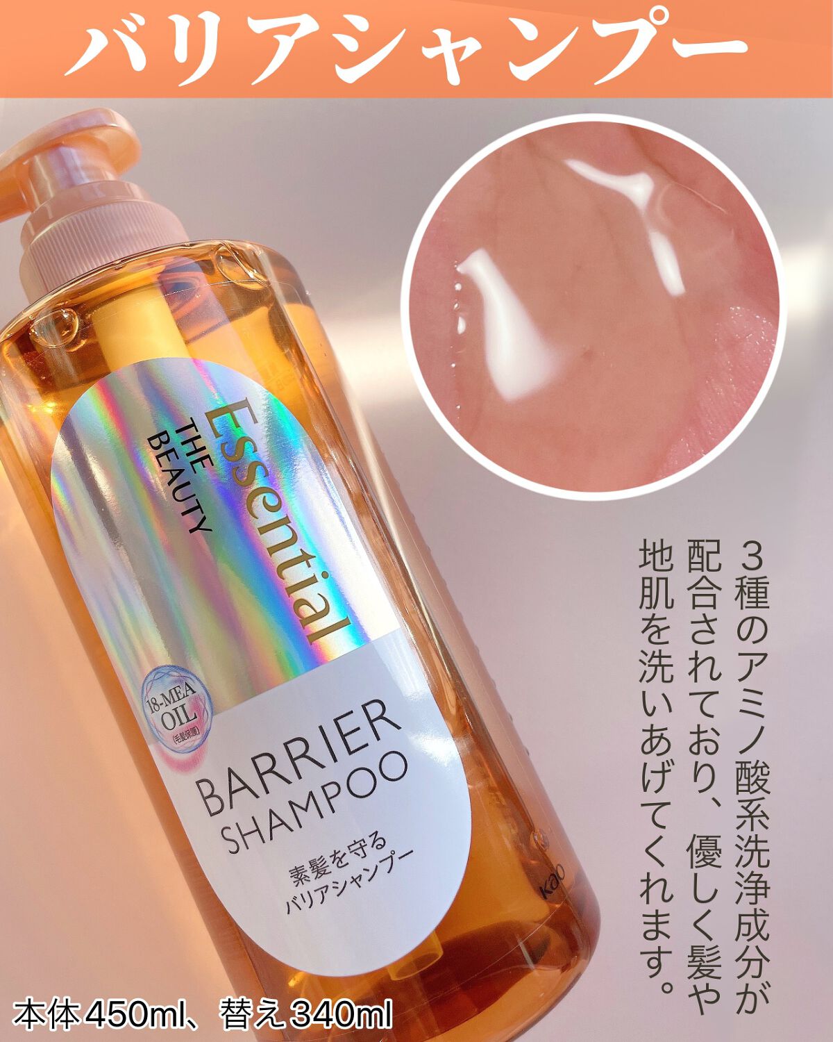 ザビューティ 髪のキメ美容素髪を守る バリアシャンプー/コンディショナー/エッセンシャル/シャンプー・コンディショナーを使ったクチコミ（3枚目）