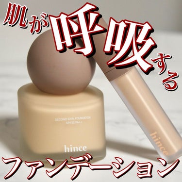 セカンドスキンカバーコンシーラー/hince/リキッドコンシーラーを使ったクチコミ（1枚目）