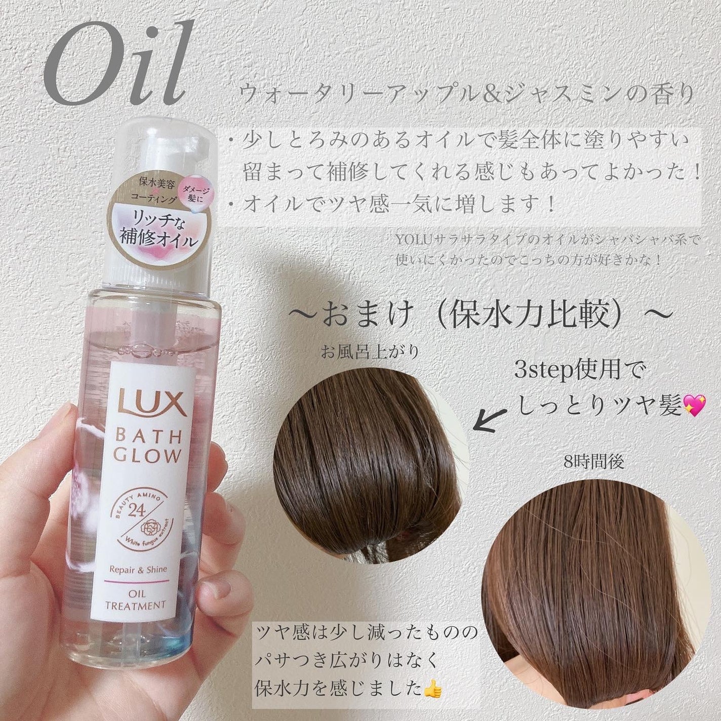 バスグロウ リペア&シャイン シャンプー/トリートメント/LUX/シャンプー・コンディショナーを使ったクチコミ(4枚目)
