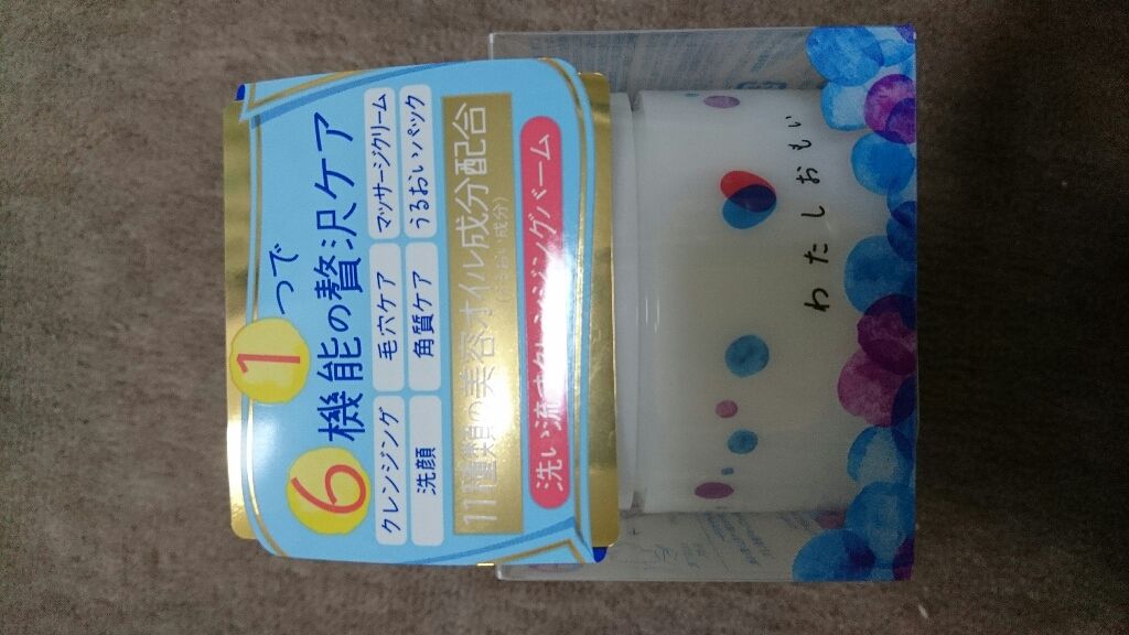 シルキークレンジングバーム/わたしおもい/クレンジングバームを使ったクチコミ(1枚目)