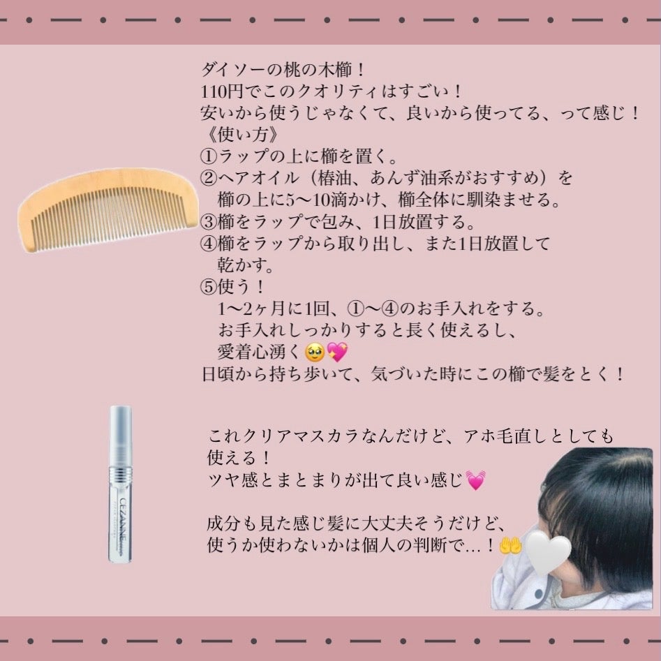 クリア マスカラR/CEZANNE/マスカラ下地を使ったクチコミ(4枚目)