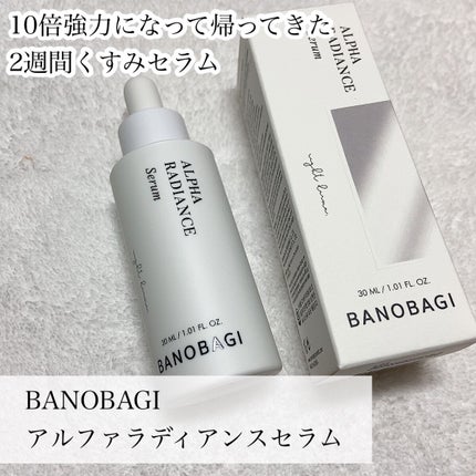 アルファ ラディアンス トーンアップクリーム/BANOBAGI/フェイスクリームを使ったクチコミ(2枚目)