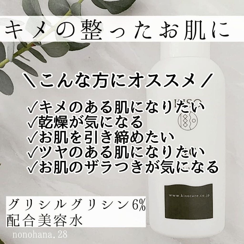 GGエッセンス/KISO/美容液を使ったクチコミ(2枚目)