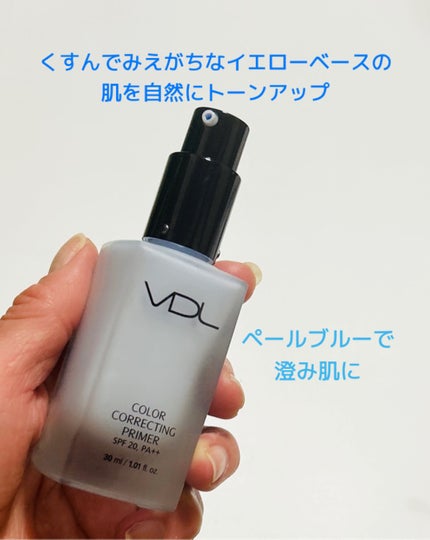 カラーコレクティングプライマー/VDL/化粧下地を使ったクチコミ(2枚目)